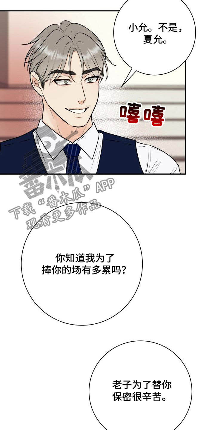 《我非常幸福》第57章妥协 第6页