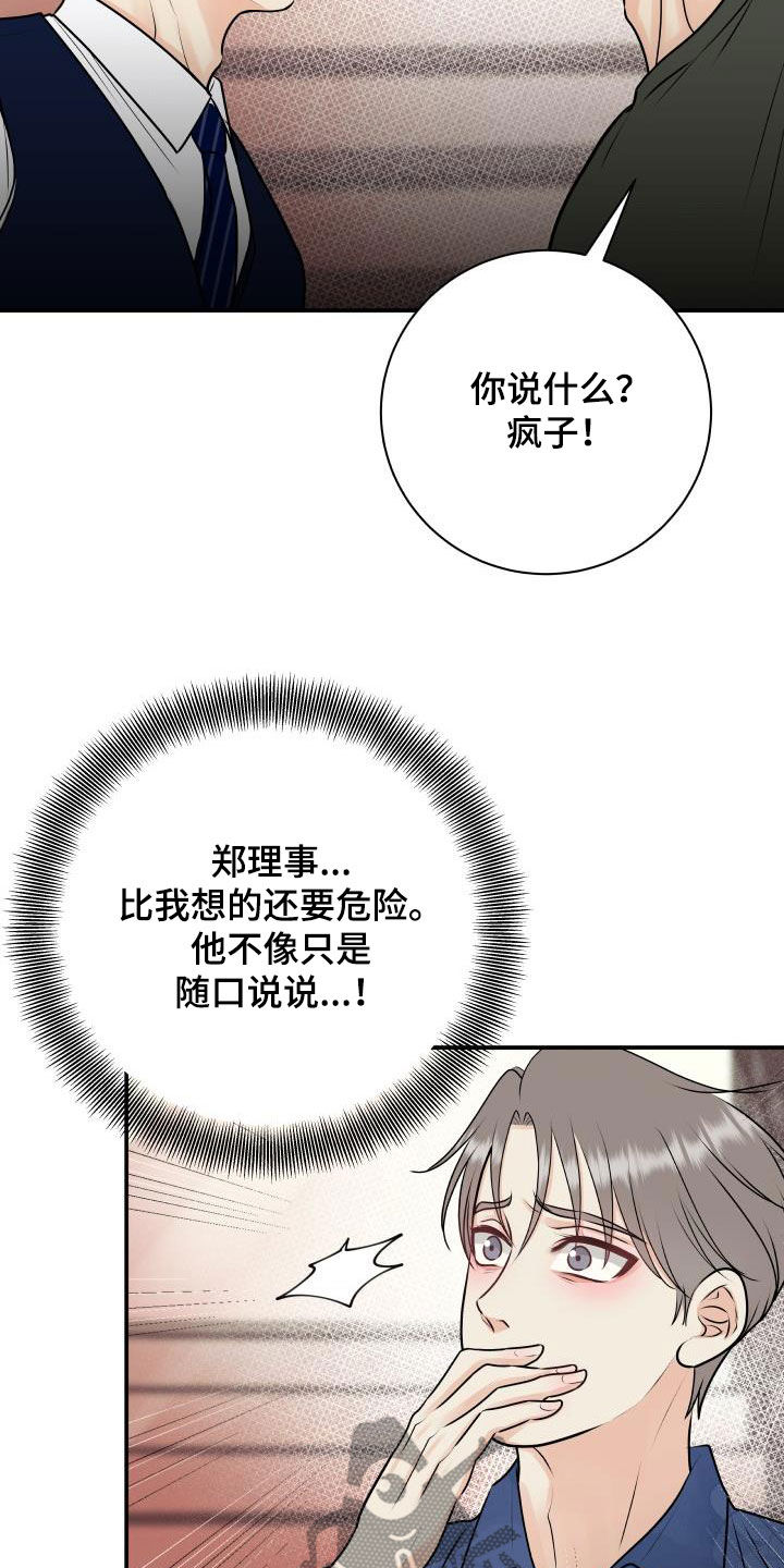 《我非常幸福》第57章妥协 第8页