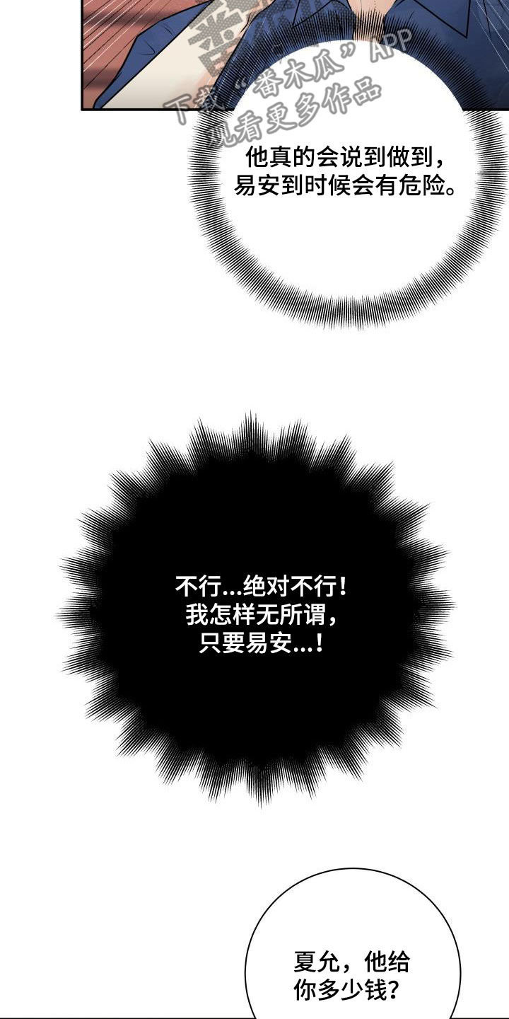 《我非常幸福》第57章妥协 第9页