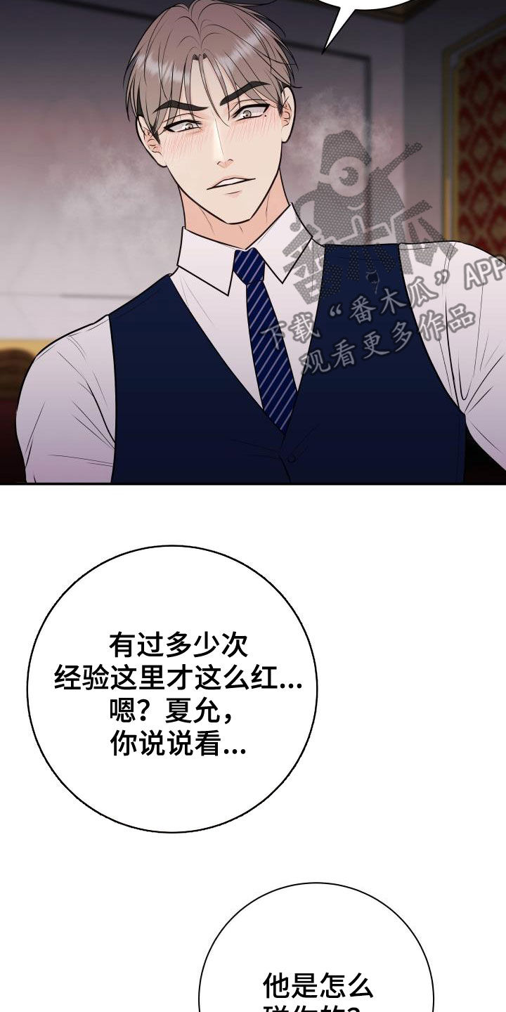 《我非常幸福》第59章下跪磕头 第12页
