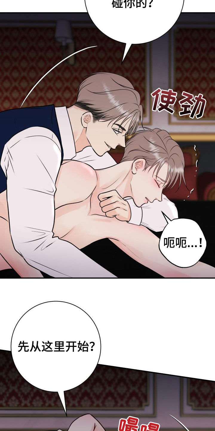 《我非常幸福》第59章下跪磕头 第13页