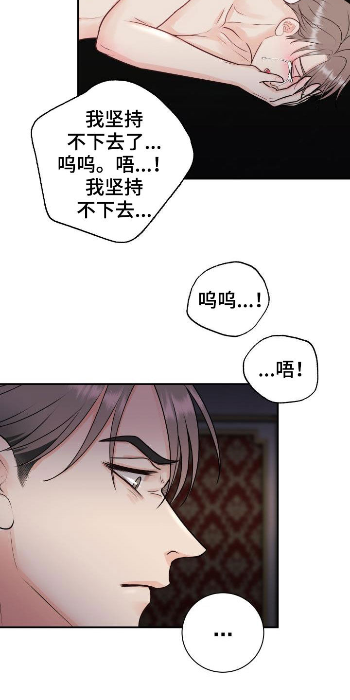 《我非常幸福》第59章下跪磕头 第17页
