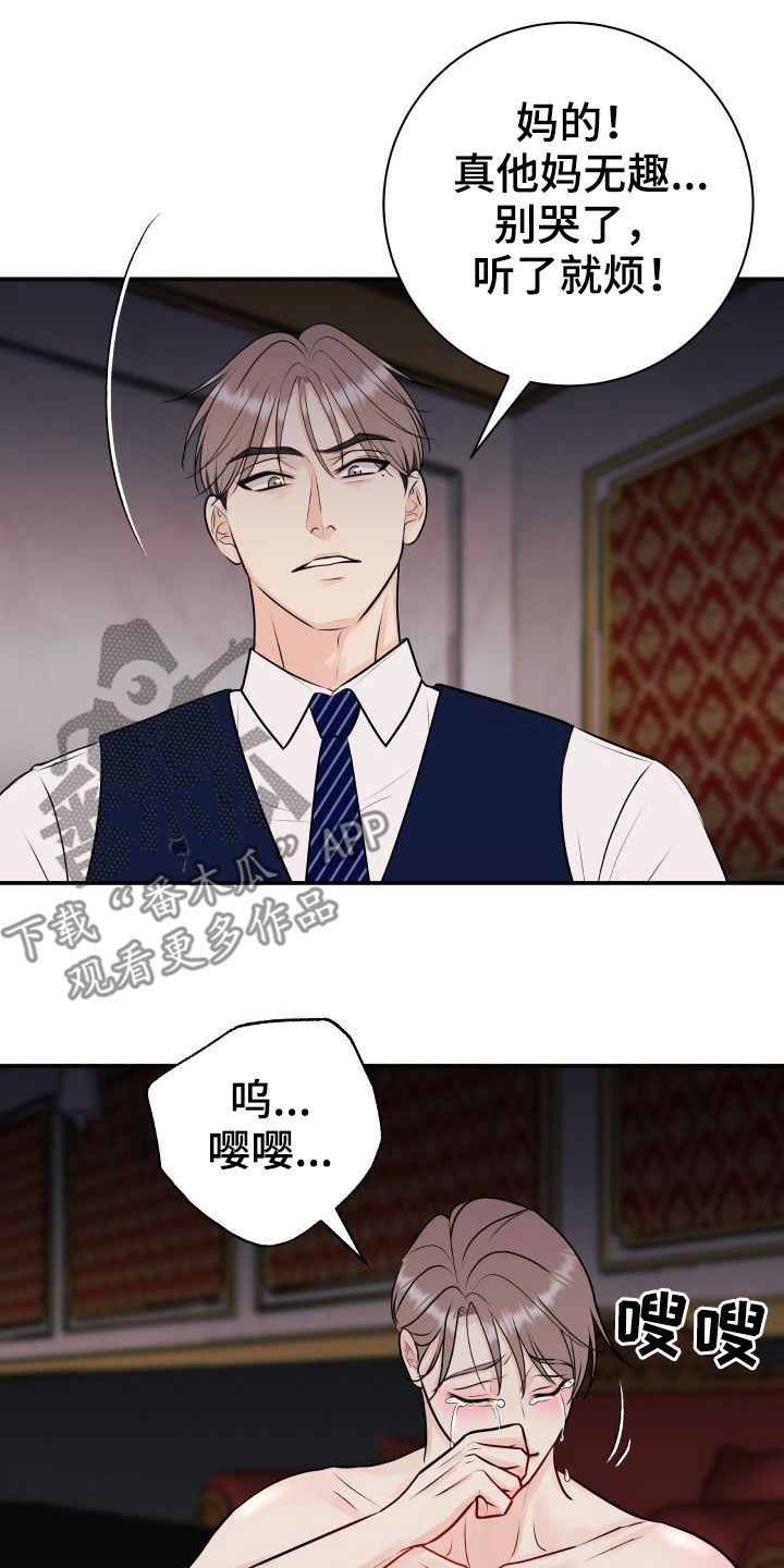 《我非常幸福》第59章下跪磕头 第18页