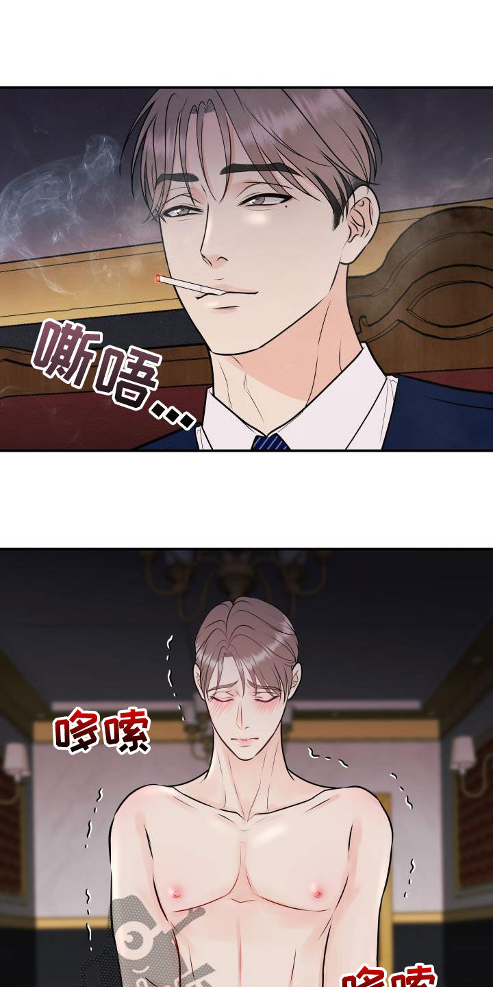 《我非常幸福》第59章下跪磕头 第5页
