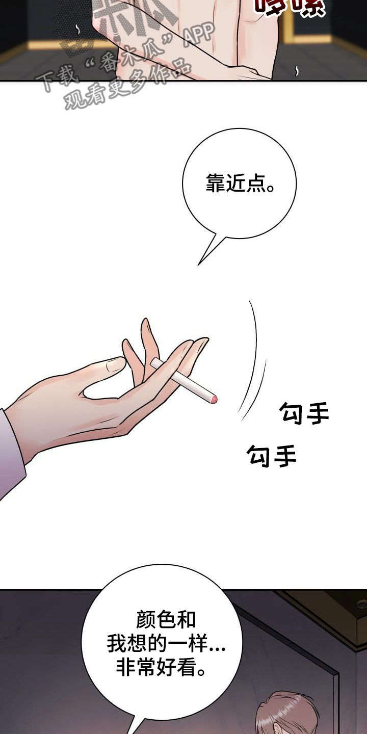 《我非常幸福》第59章下跪磕头 第6页