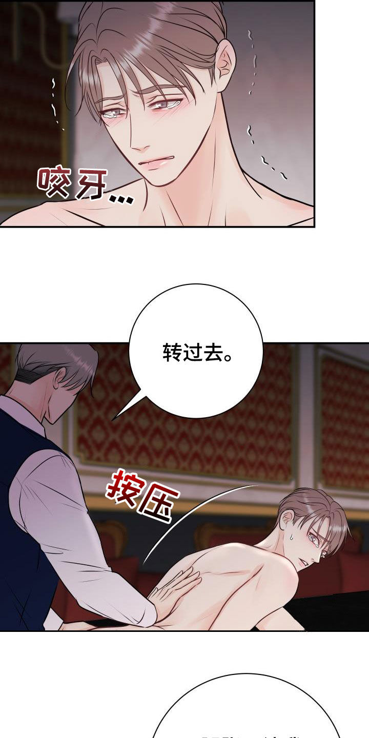 《我非常幸福》第59章下跪磕头 第8页