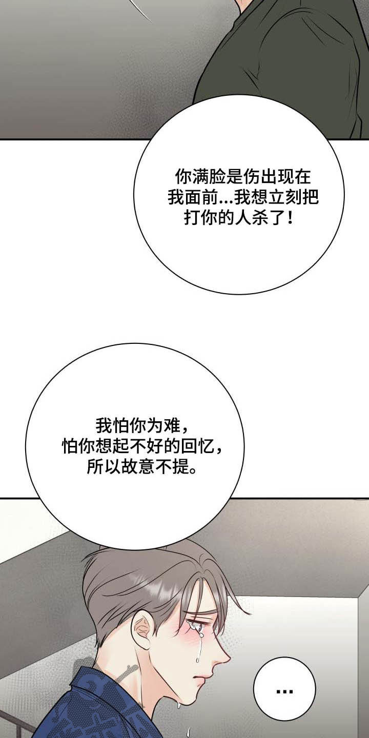 《我非常幸福》第56章尽管试试看 第10页