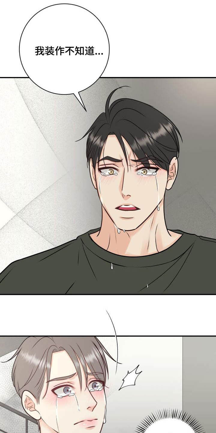 《我非常幸福》第56章尽管试试看 第12页