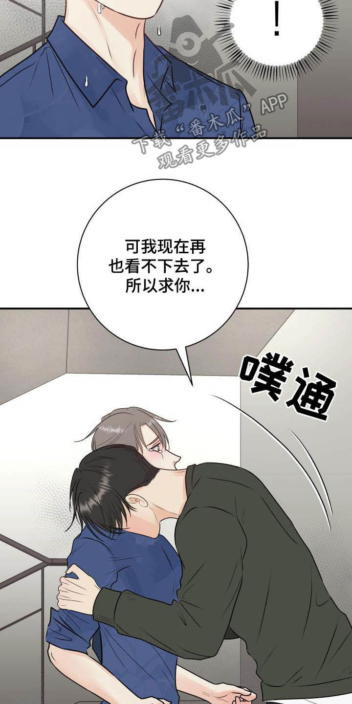 《我非常幸福》第56章尽管试试看 第13页