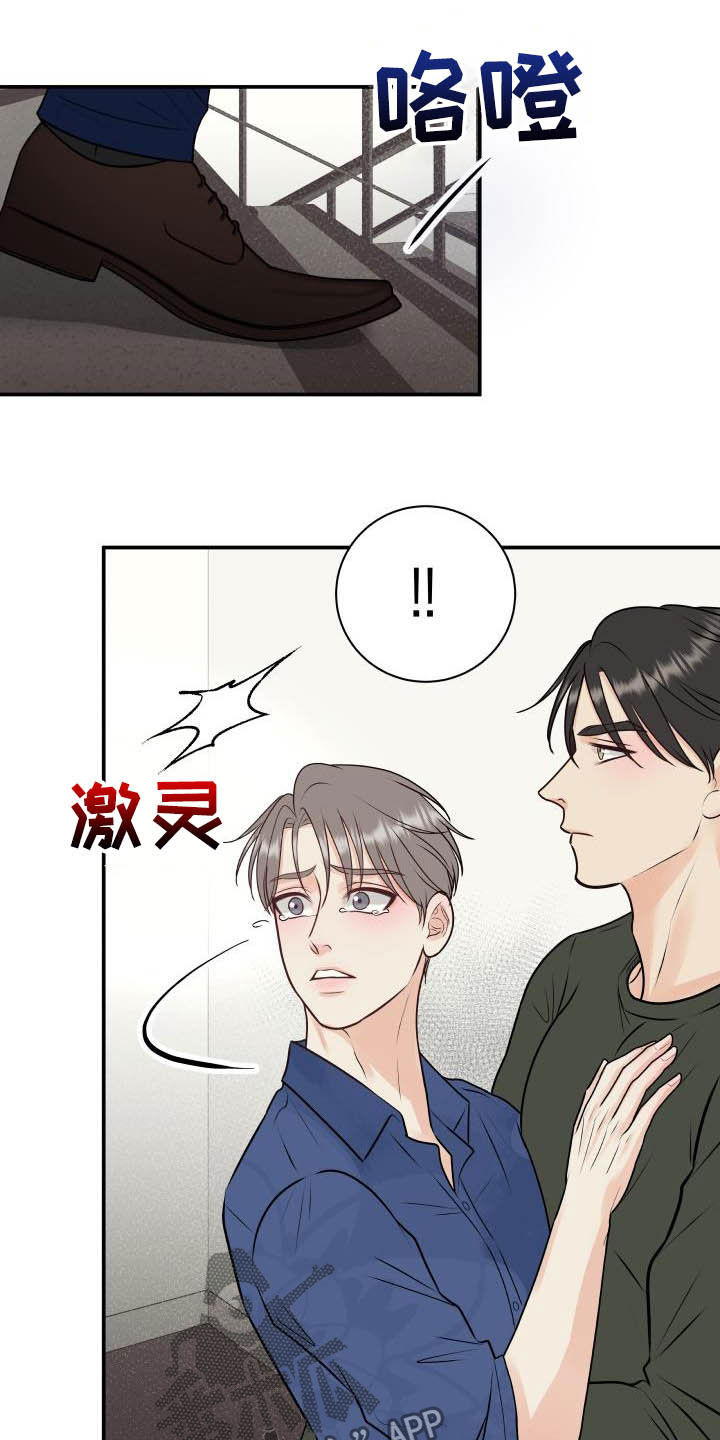 《我非常幸福》第56章尽管试试看 第15页