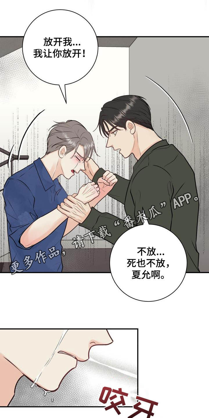 《我非常幸福》第56章尽管试试看 第1页