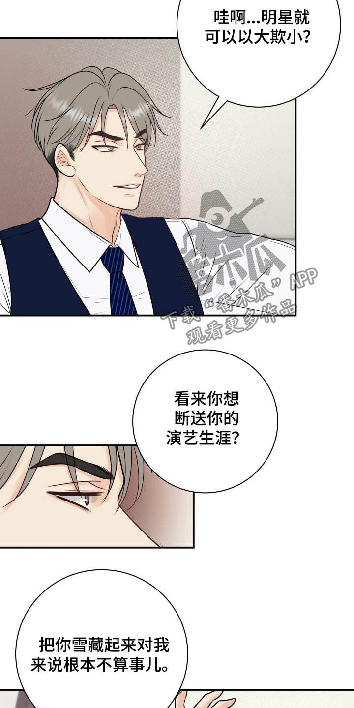 《我非常幸福》第56章尽管试试看 第22页