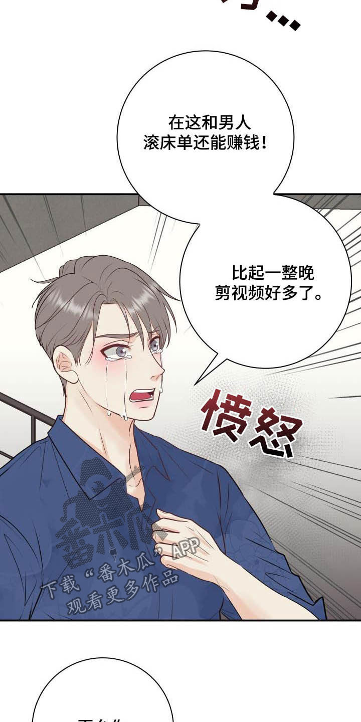 《我非常幸福》第56章尽管试试看 第2页