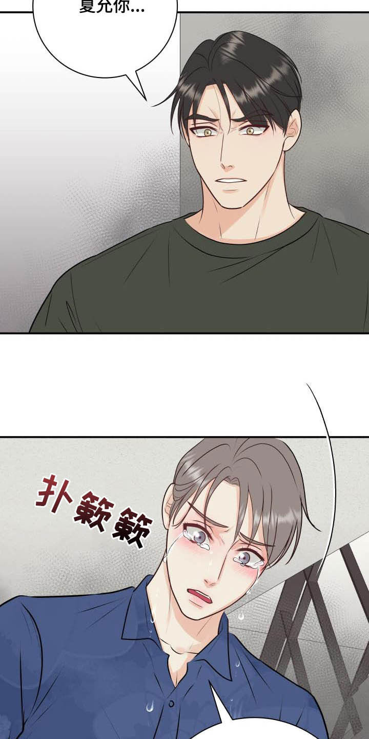 《我非常幸福》第56章尽管试试看 第3页