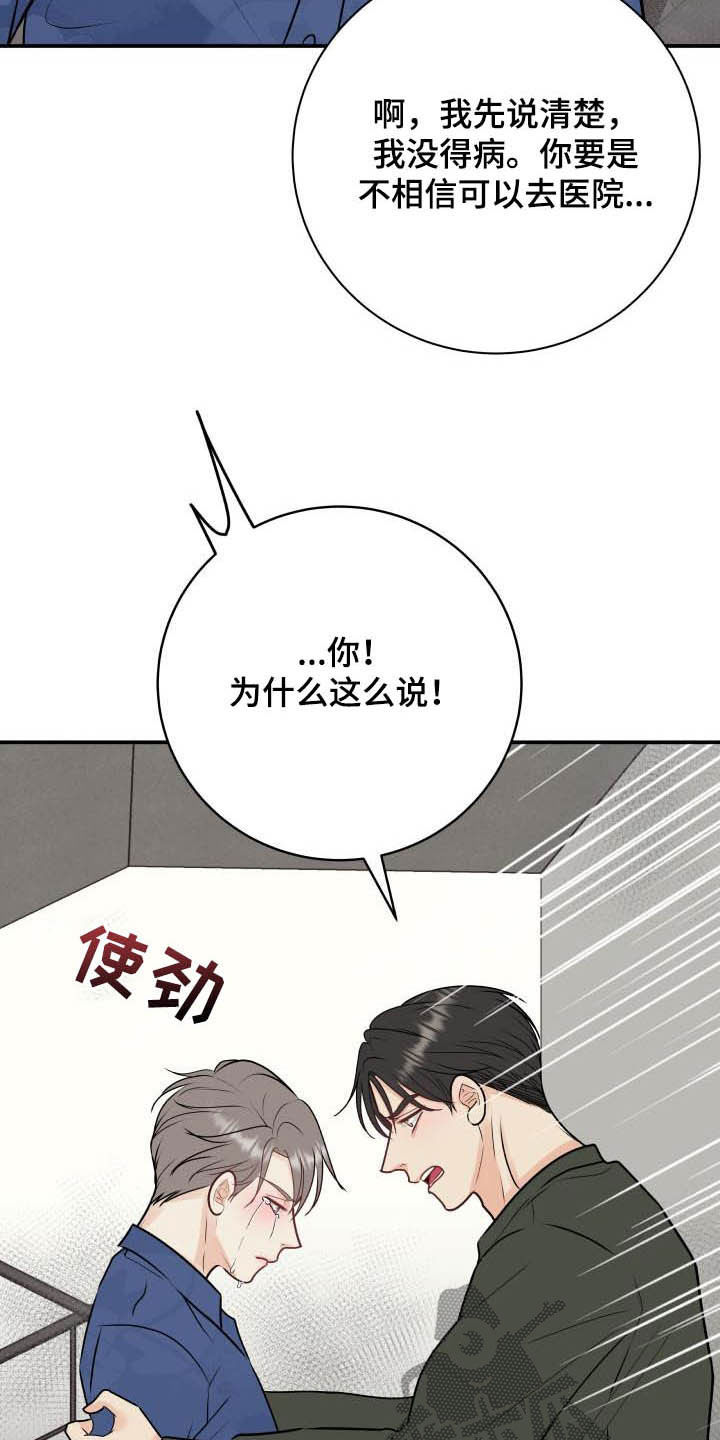 《我非常幸福》第56章尽管试试看 第4页