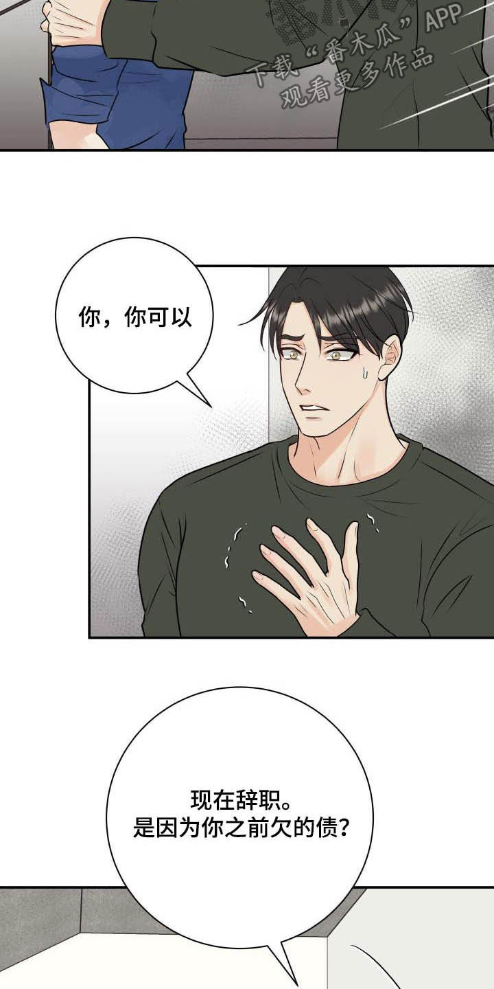 《我非常幸福》第56章尽管试试看 第5页