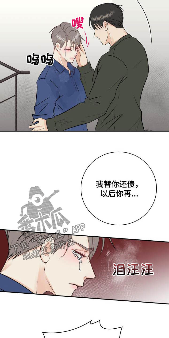 《我非常幸福》第56章尽管试试看 第6页