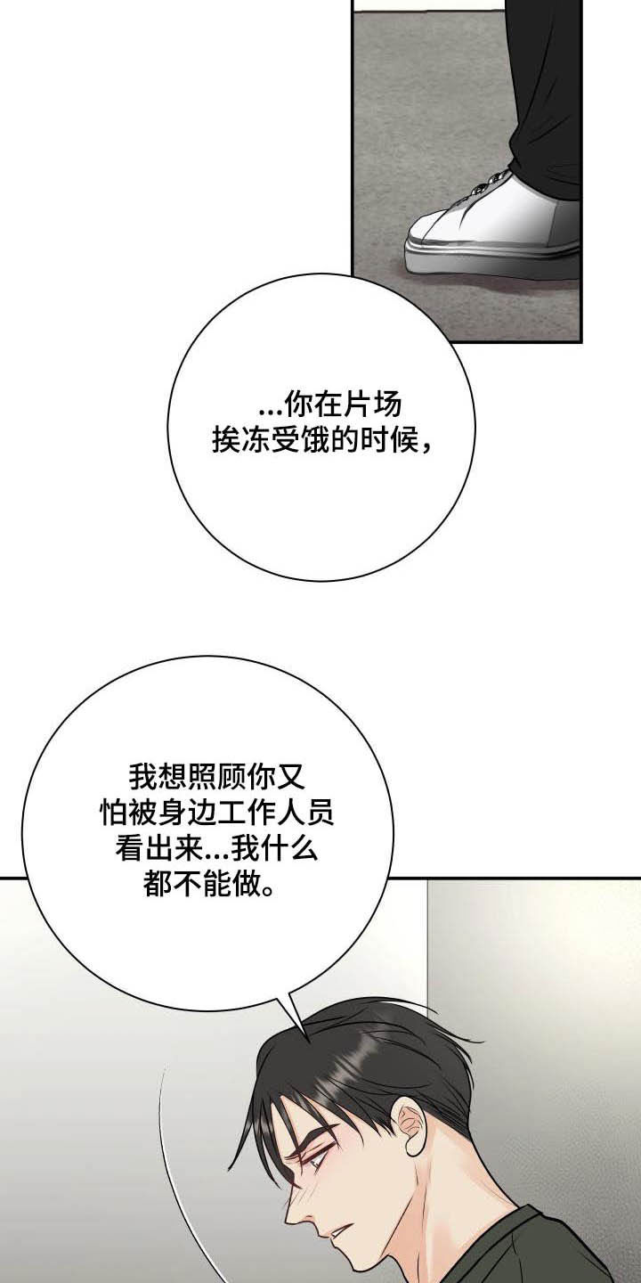 《我非常幸福》第56章尽管试试看 第9页