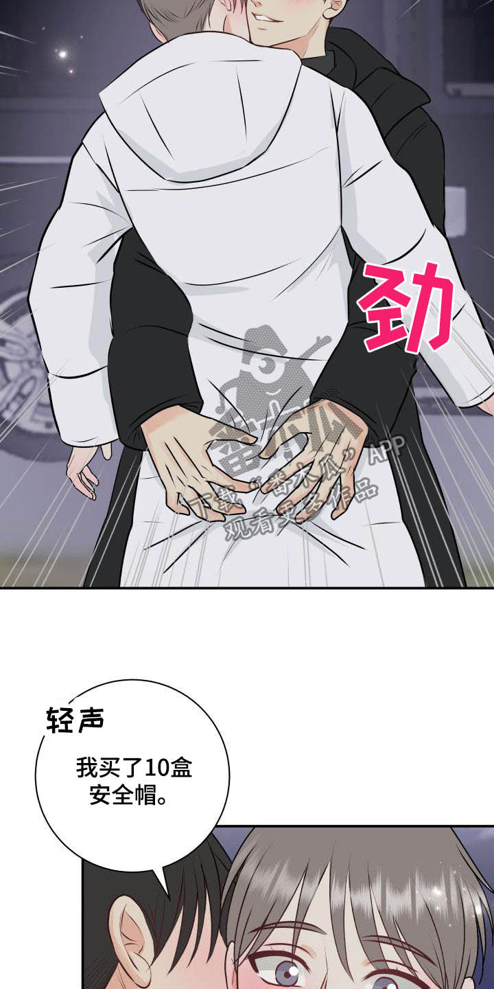 《我非常幸福》第54章代班 第12页