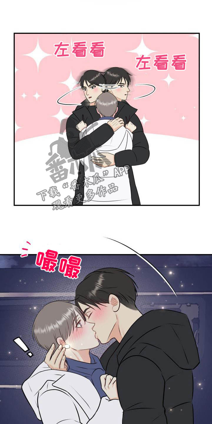 《我非常幸福》第54章代班 第14页