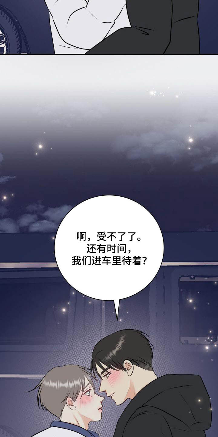 《我非常幸福》第54章代班 第15页