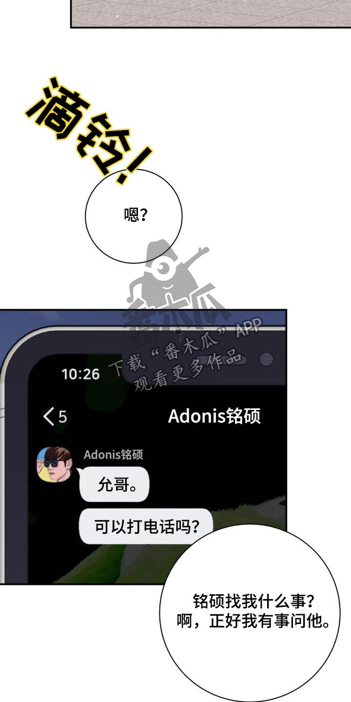 《我非常幸福》第54章代班 第18页