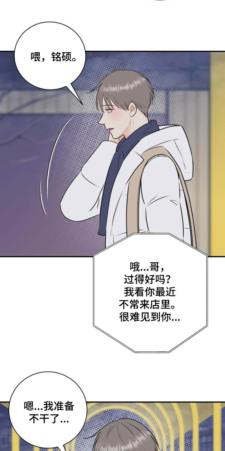 《我非常幸福》第54章代班 第19页