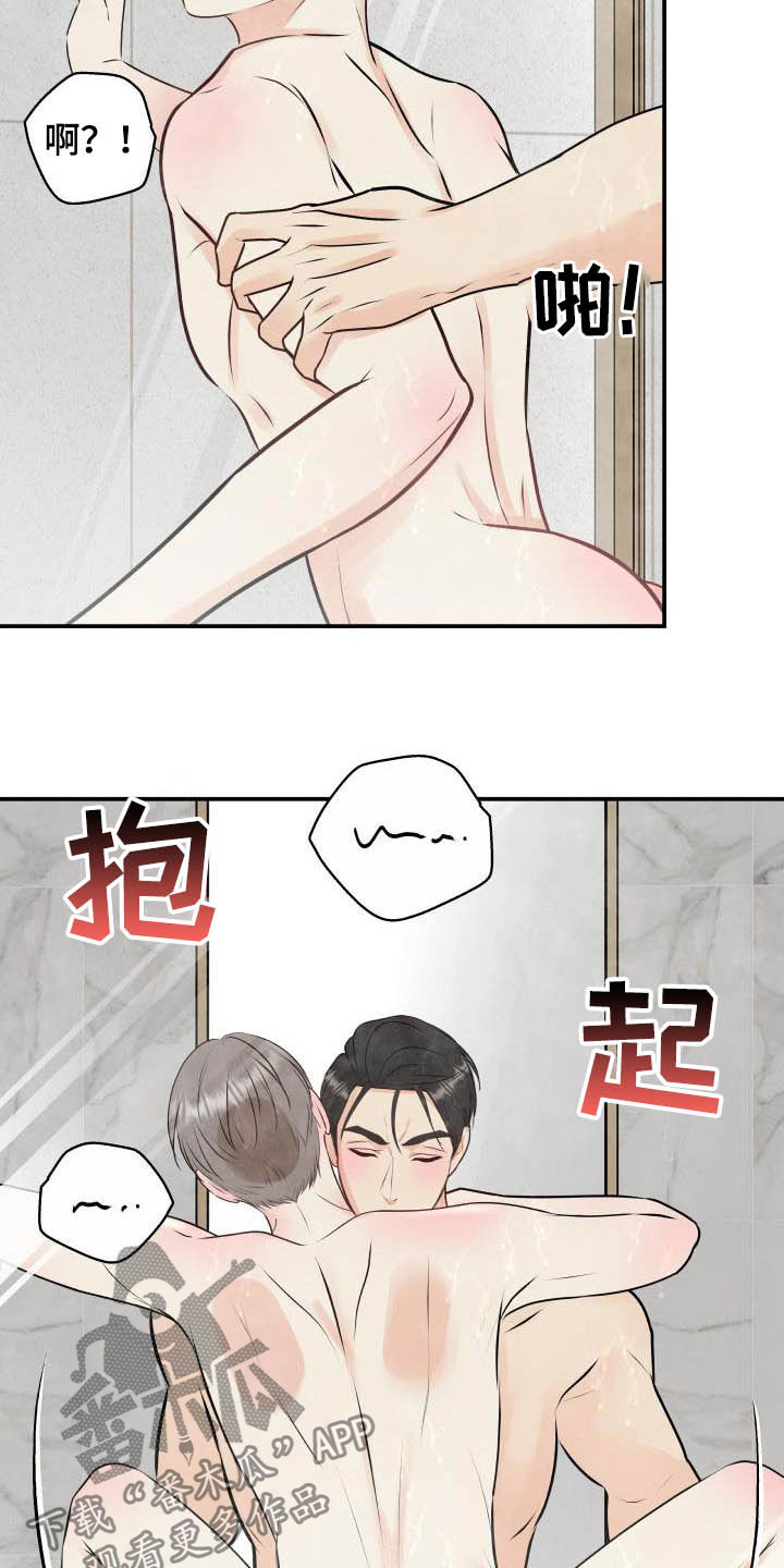 《我非常幸福》第54章代班 第2页