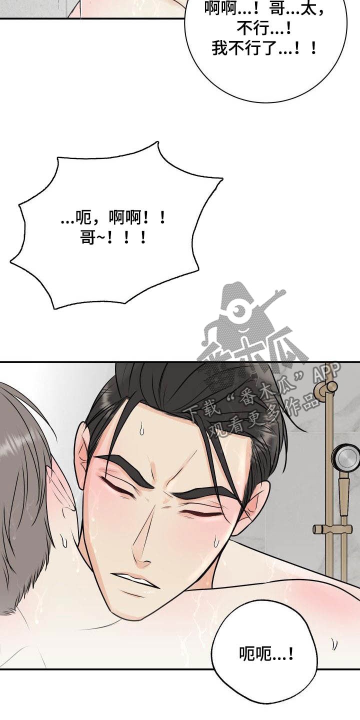 《我非常幸福》第54章代班 第4页