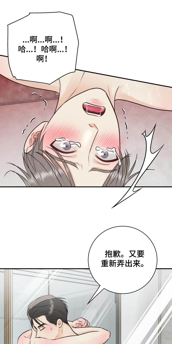《我非常幸福》第54章代班 第5页