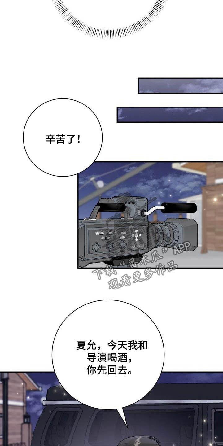 《我非常幸福》第54章代班 第8页