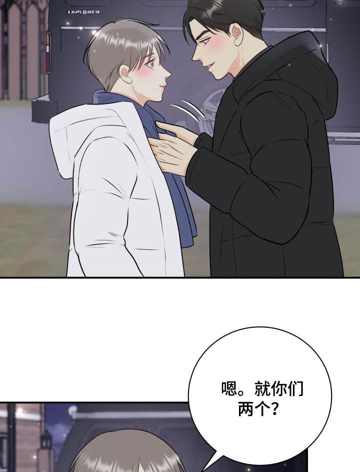 《我非常幸福》第54章代班 第9页