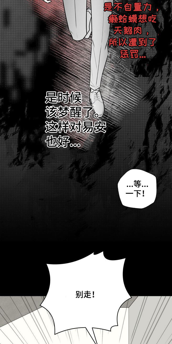 《我非常幸福》第55章撞见 第15页