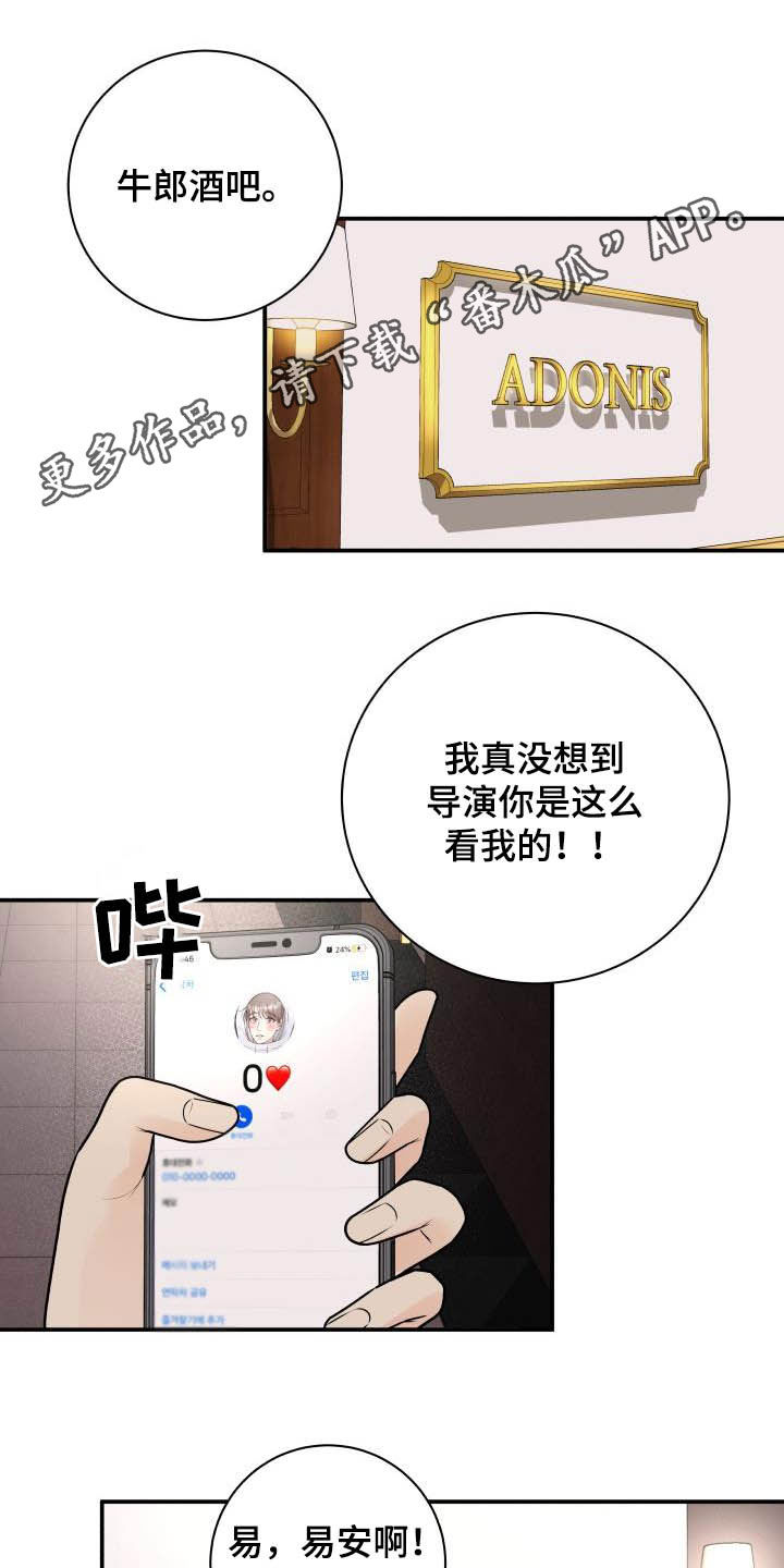 《我非常幸福》第55章撞见 第1页