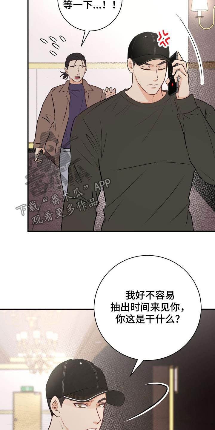 《我非常幸福》第55章撞见 第2页