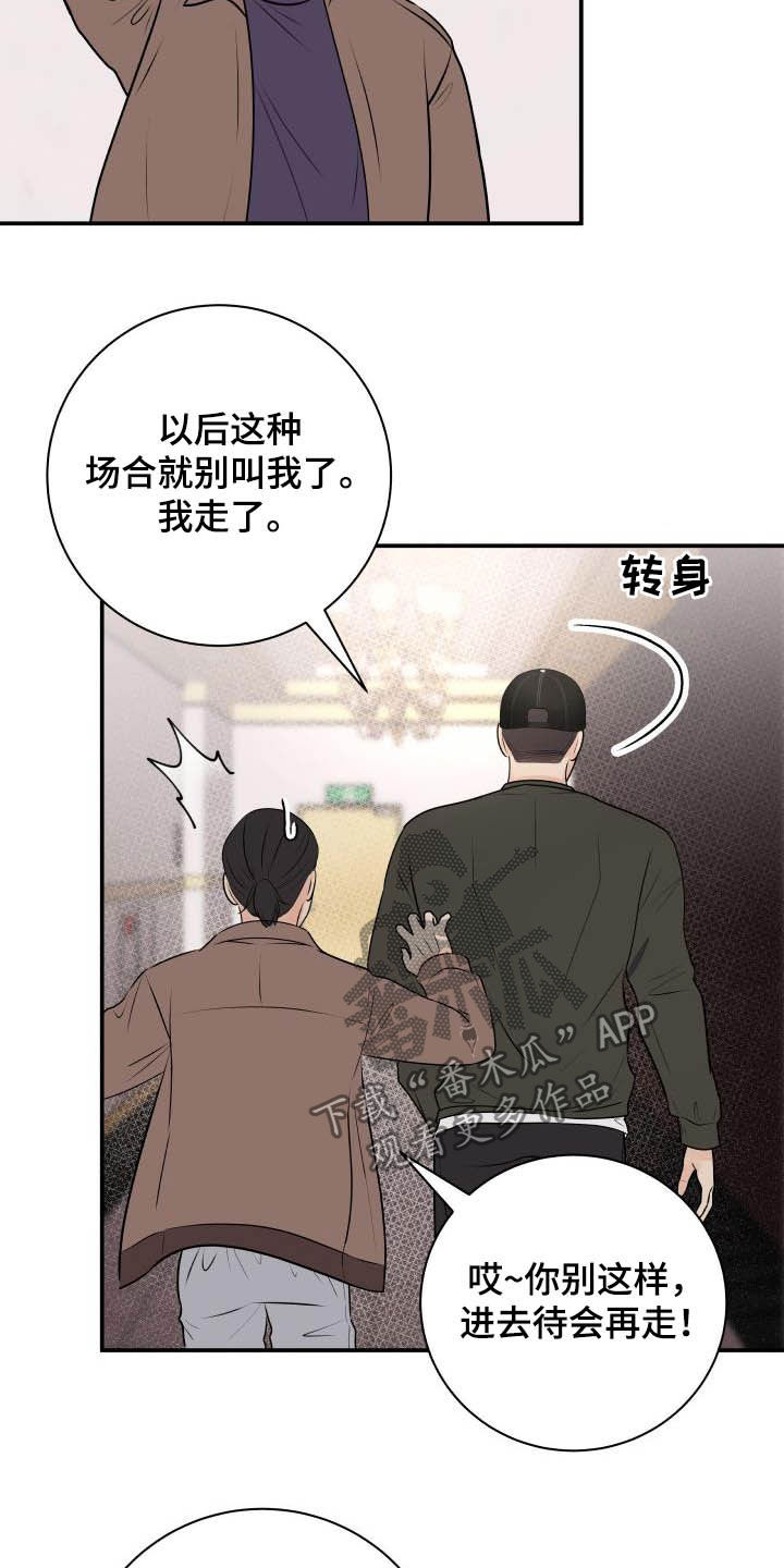 《我非常幸福》第55章撞见 第4页