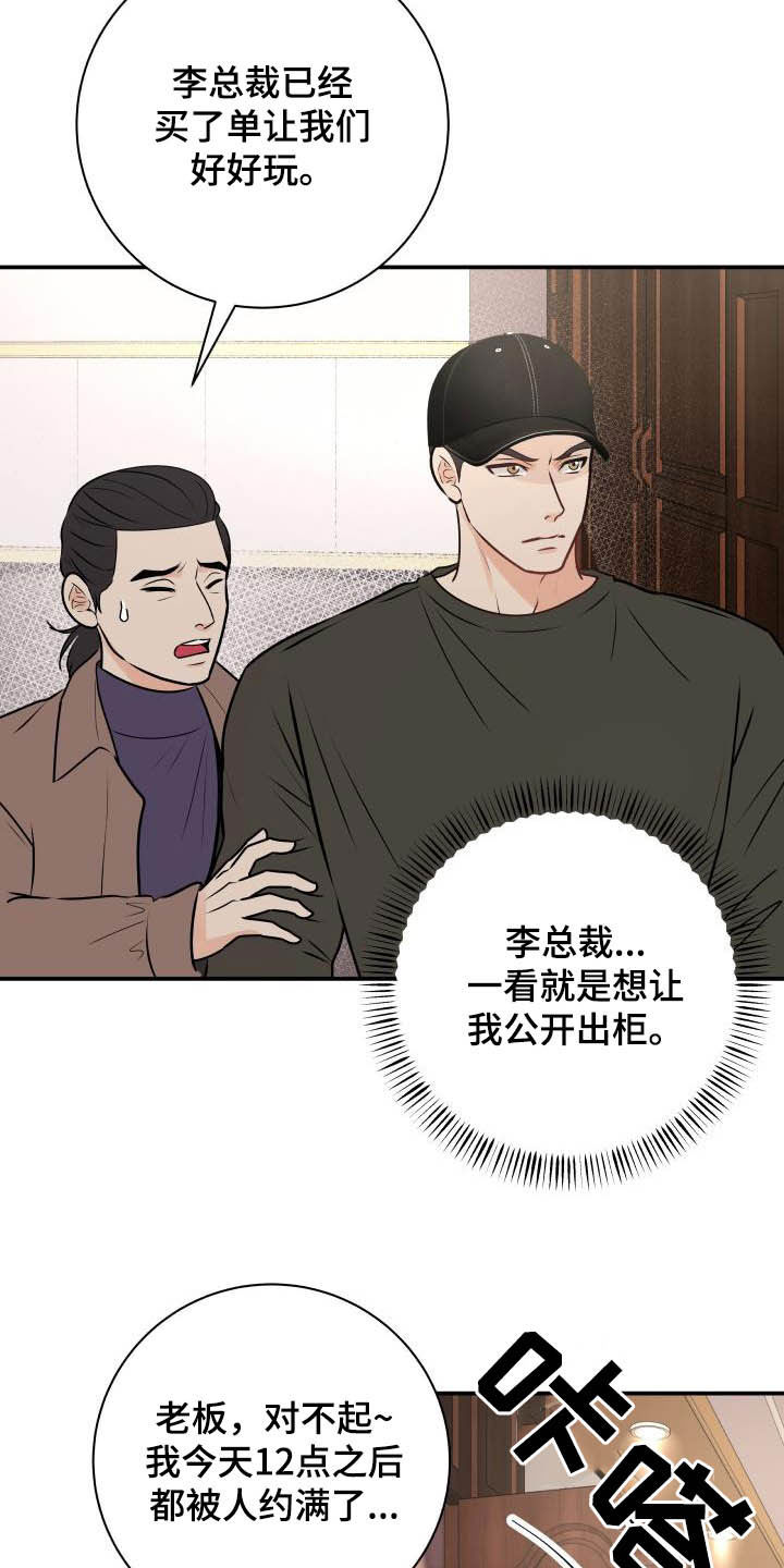 《我非常幸福》第55章撞见 第5页