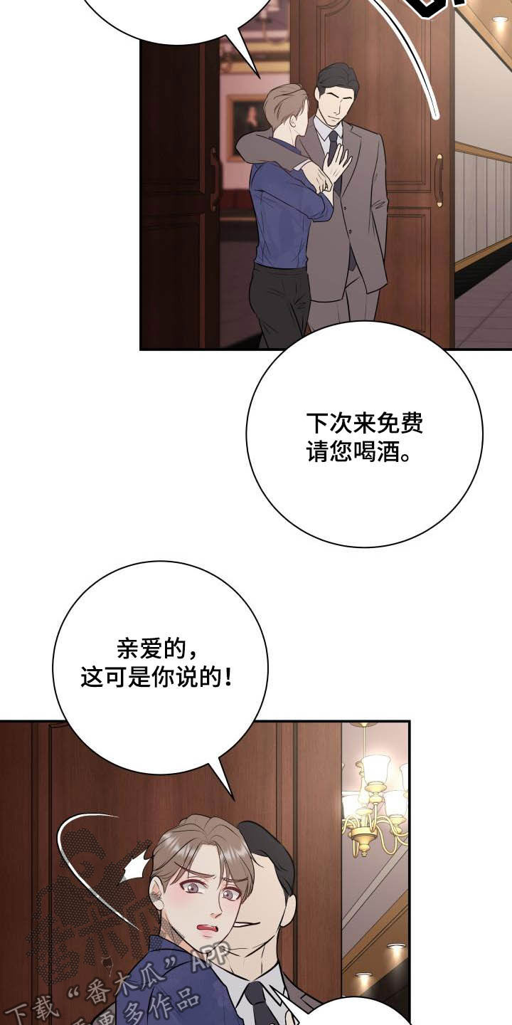 《我非常幸福》第55章撞见 第6页