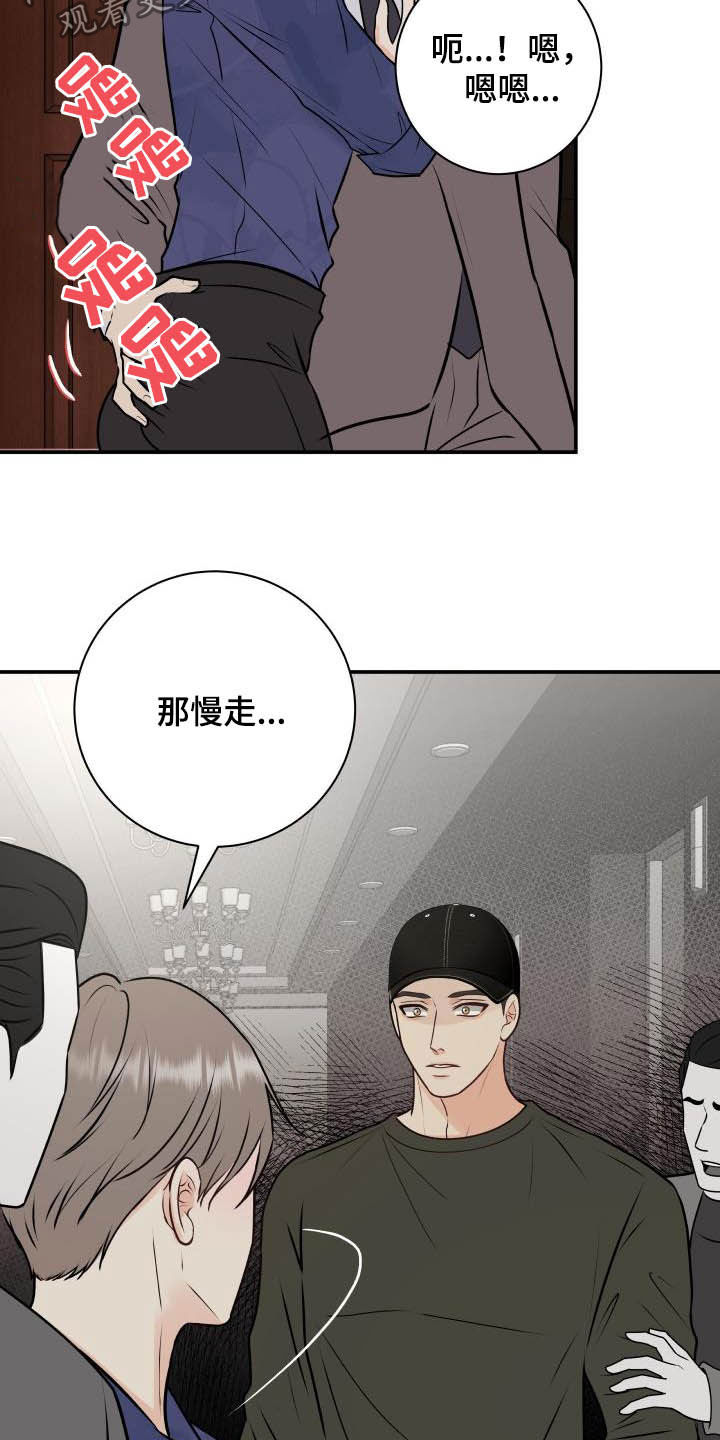 《我非常幸福》第55章撞见 第7页
