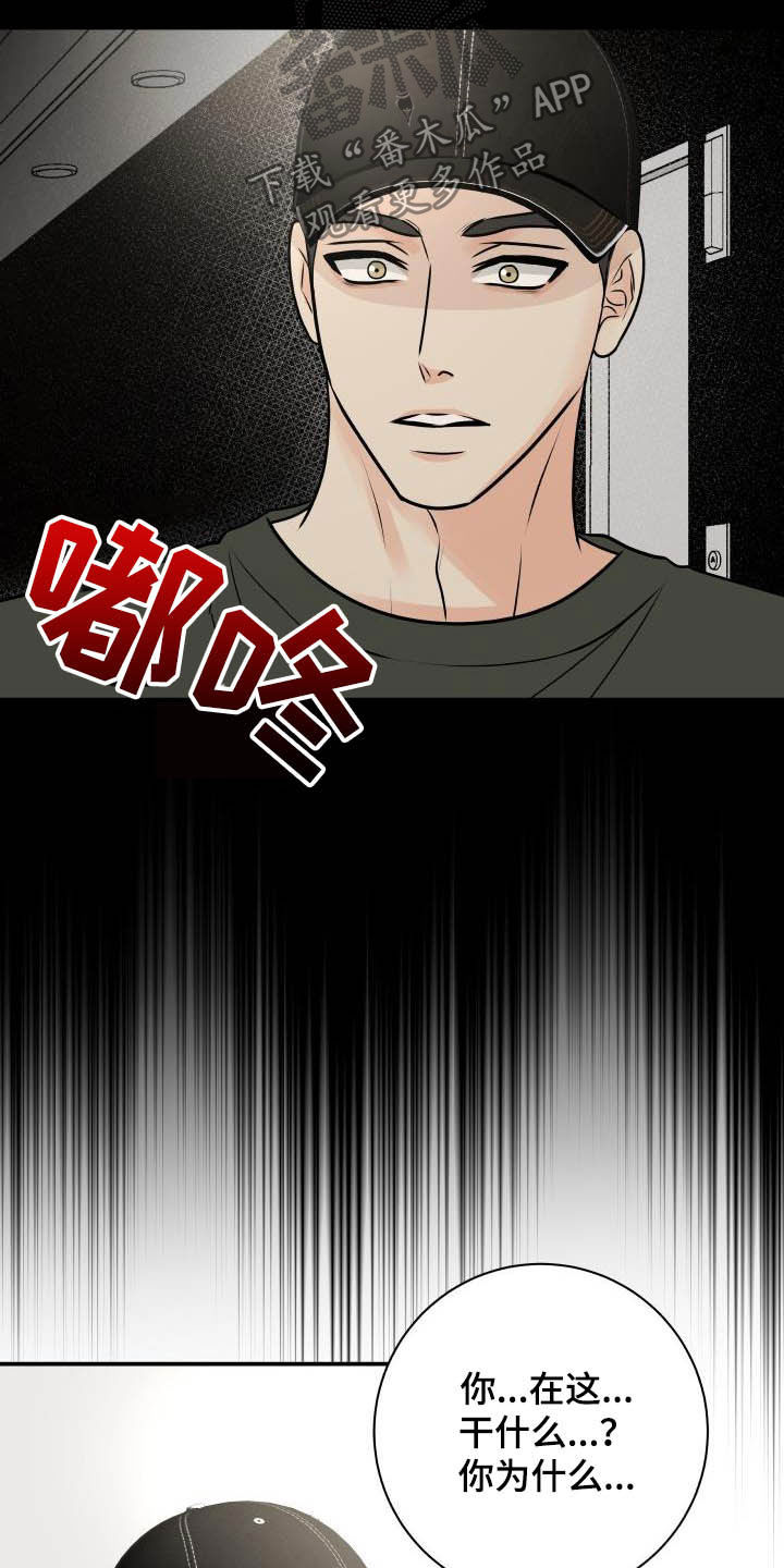 《我非常幸福》第55章撞见 第9页