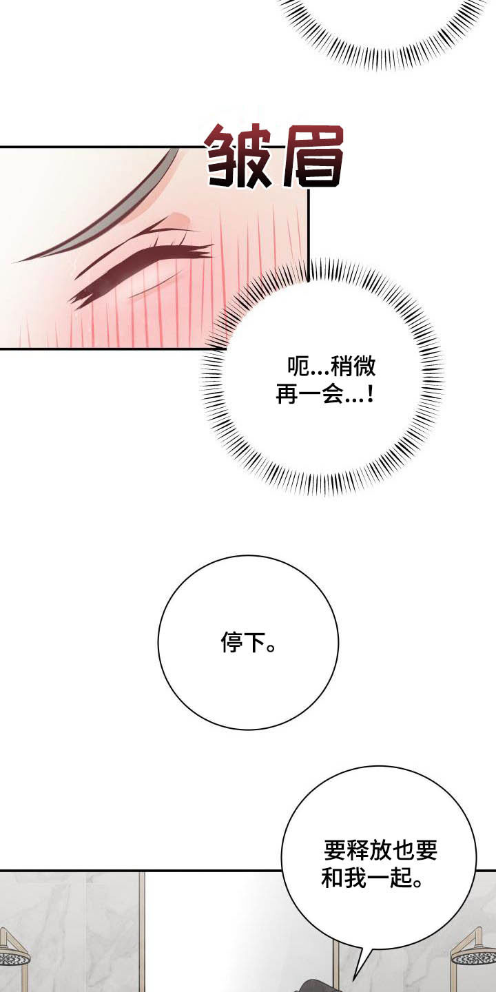 《我非常幸福》第53章更过分的事 第12页