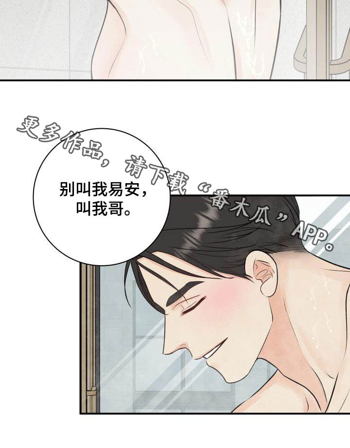 《我非常幸福》第53章更过分的事 第21页