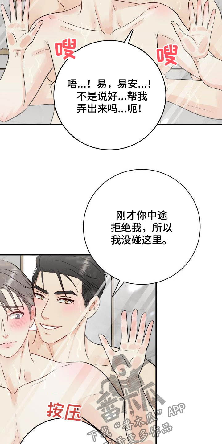 《我非常幸福》第53章更过分的事 第3页