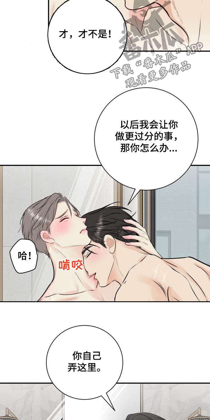 《我非常幸福》第53章更过分的事 第6页