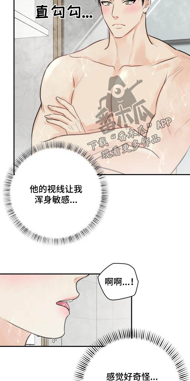 《我非常幸福》第53章更过分的事 第9页