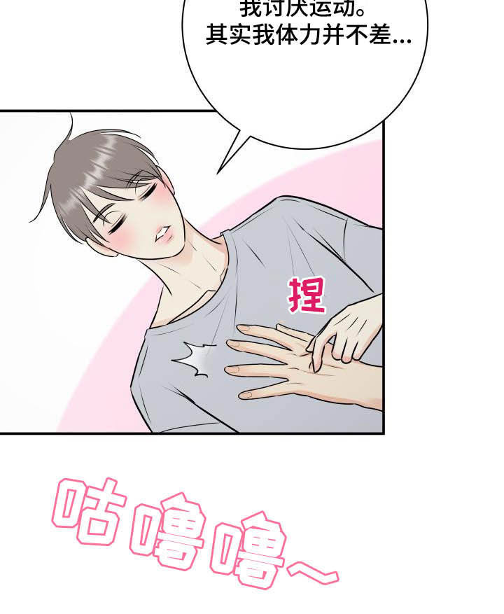 《我非常幸福》第52章我帮你 第10页