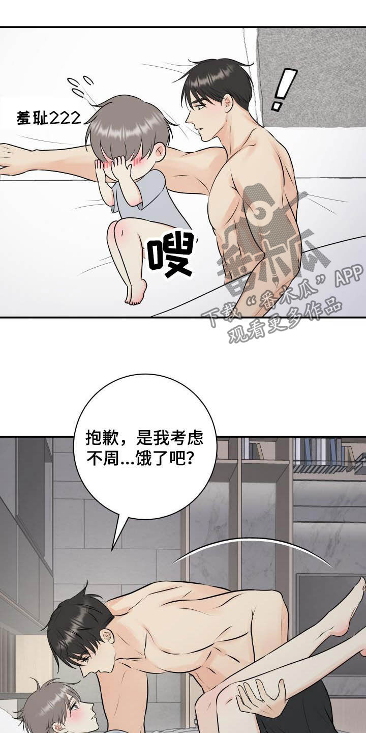 《我非常幸福》第52章我帮你 第11页
