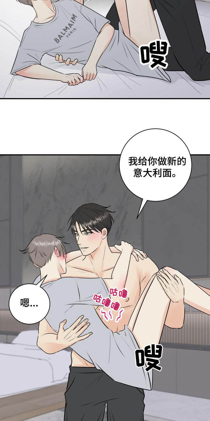 《我非常幸福》第52章我帮你 第12页