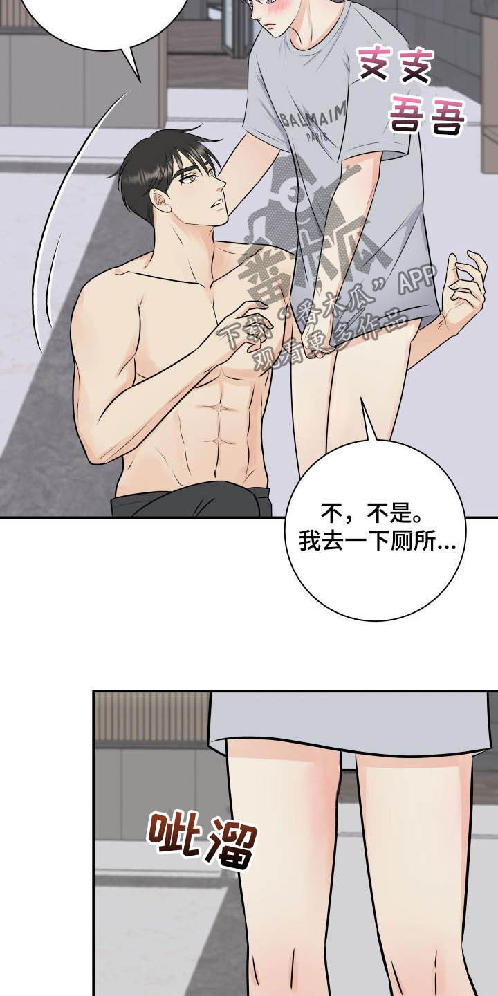 《我非常幸福》第52章我帮你 第15页