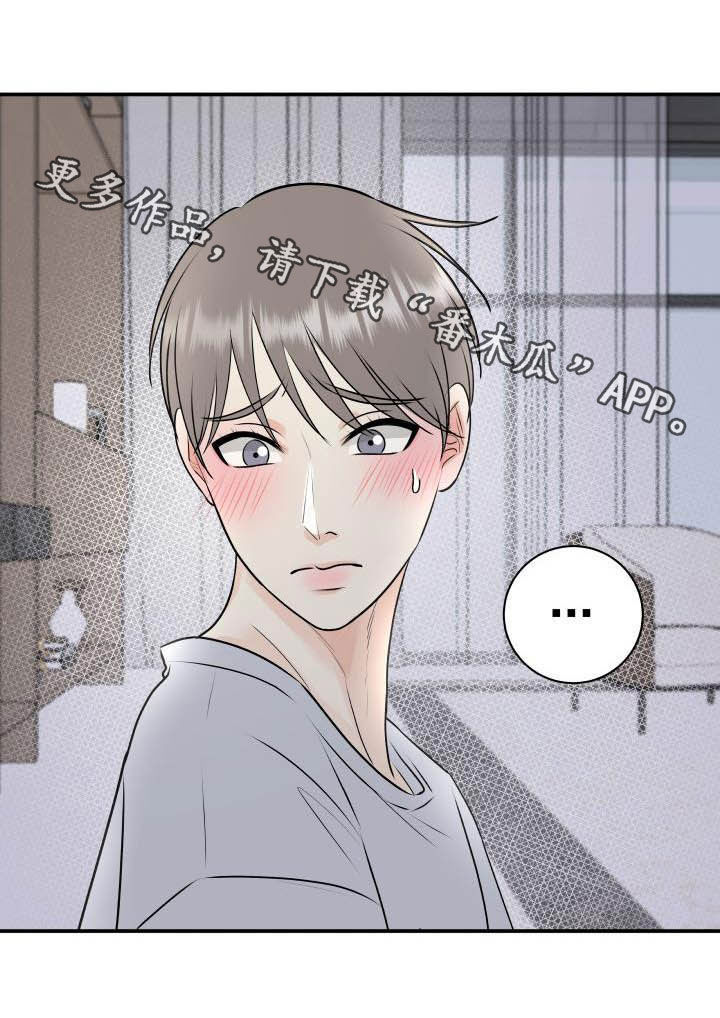 《我非常幸福》第52章我帮你 第19页